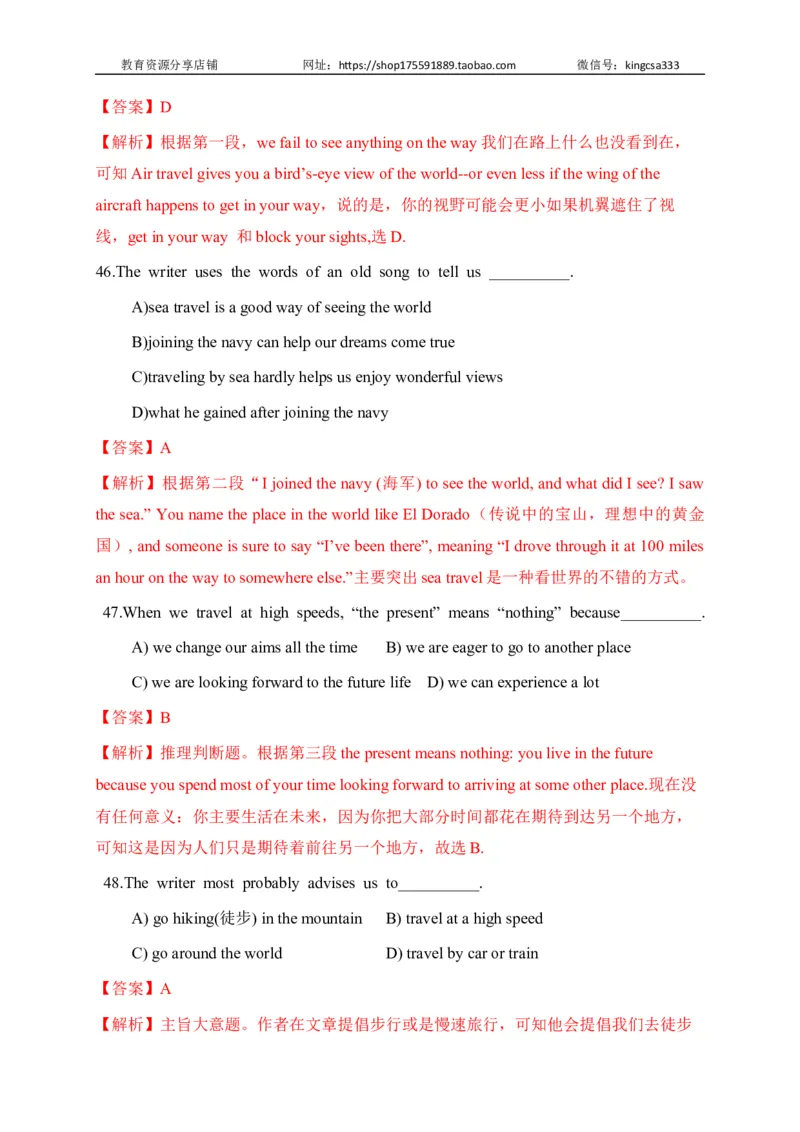 05阅读四选一-2022年上海市初三英语二模专项汇编（解析版）_0122026上海中考一模二模真题试卷_2025-2012年_3.上海中考英语一模二模（12-24）_二模（12年无音频）_2022各区4月，5月线上二模