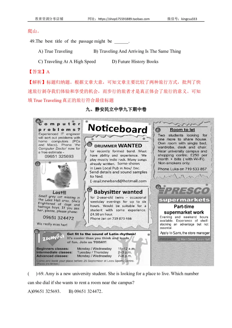 05阅读四选一-2022年上海市初三英语二模专项汇编（解析版）_0122026上海中考一模二模真题试卷_2025-2012年_3.上海中考英语一模二模（12-24）_二模（12年无音频）_2022各区4月，5月线上二模