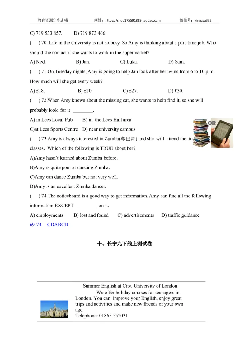 05阅读四选一-2022年上海市初三英语二模专项汇编（解析版）_0122026上海中考一模二模真题试卷_2025-2012年_3.上海中考英语一模二模（12-24）_二模（12年无音频）_2022各区4月，5月线上二模
