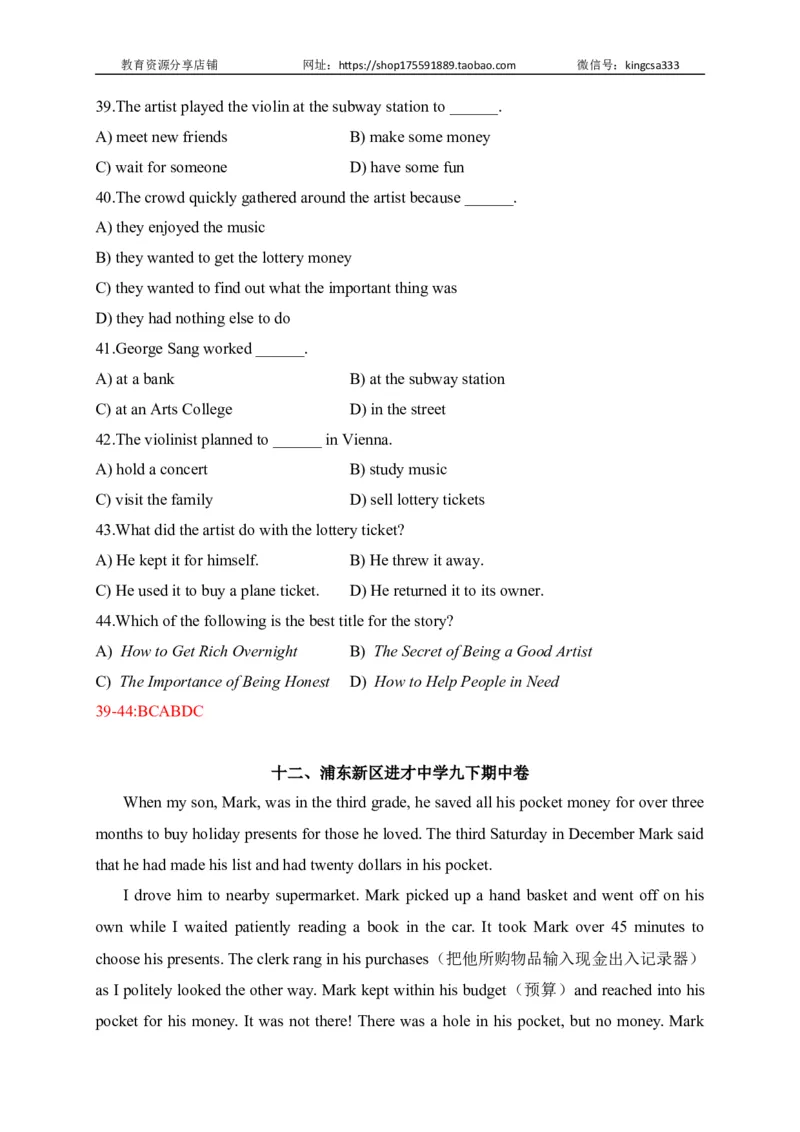 05阅读四选一-2022年上海市初三英语二模专项汇编（解析版）_0122026上海中考一模二模真题试卷_2025-2012年_3.上海中考英语一模二模（12-24）_二模（12年无音频）_2022各区4月，5月线上二模