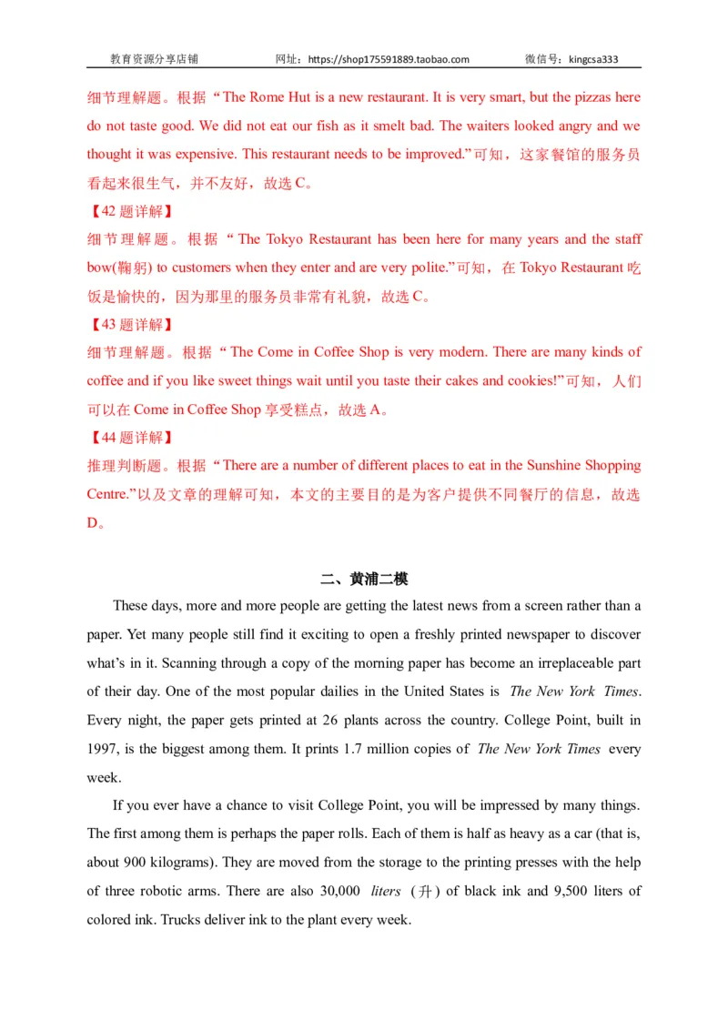 05阅读四选一-2022年上海市初三英语二模专项汇编（解析版）_0122026上海中考一模二模真题试卷_2025-2012年_3.上海中考英语一模二模（12-24）_二模（12年无音频）_2022各区4月，5月线上二模