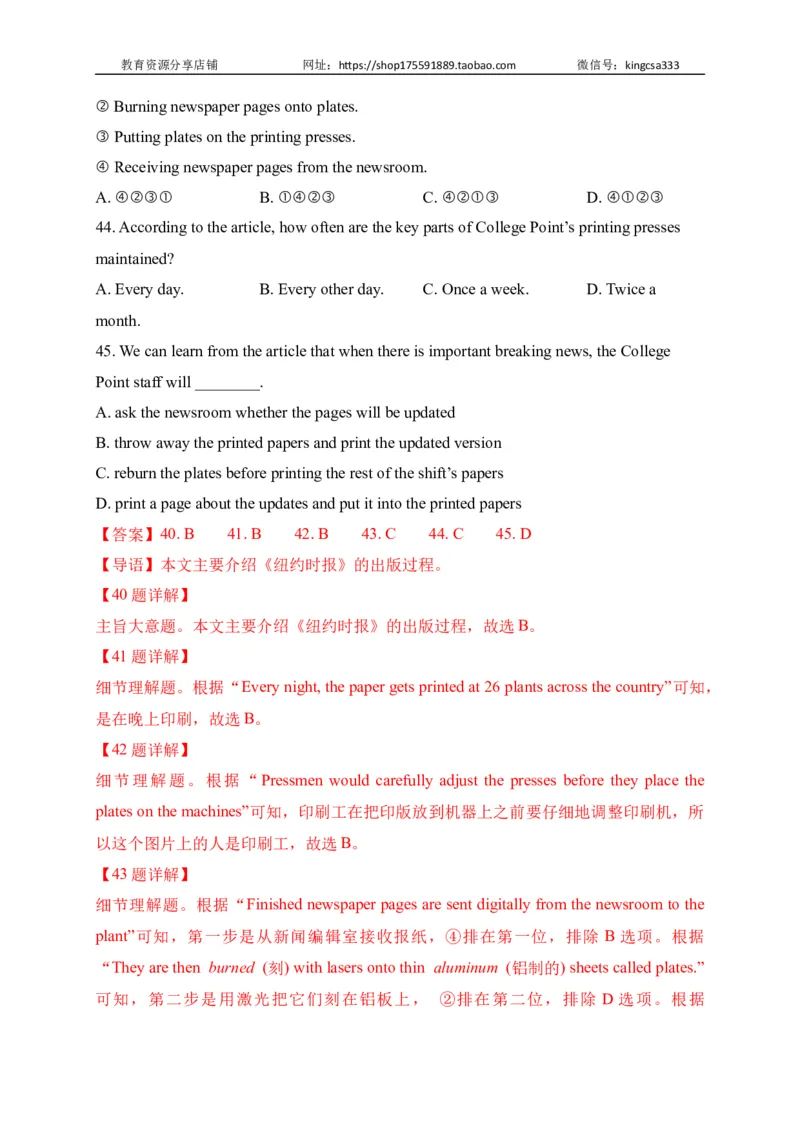 05阅读四选一-2022年上海市初三英语二模专项汇编（解析版）_0122026上海中考一模二模真题试卷_2025-2012年_3.上海中考英语一模二模（12-24）_二模（12年无音频）_2022各区4月，5月线上二模