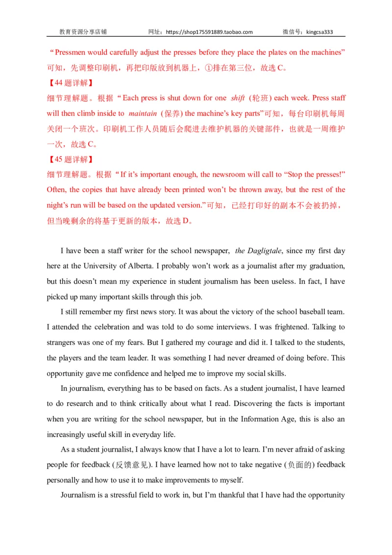 05阅读四选一-2022年上海市初三英语二模专项汇编（解析版）_0122026上海中考一模二模真题试卷_2025-2012年_3.上海中考英语一模二模（12-24）_二模（12年无音频）_2022各区4月，5月线上二模