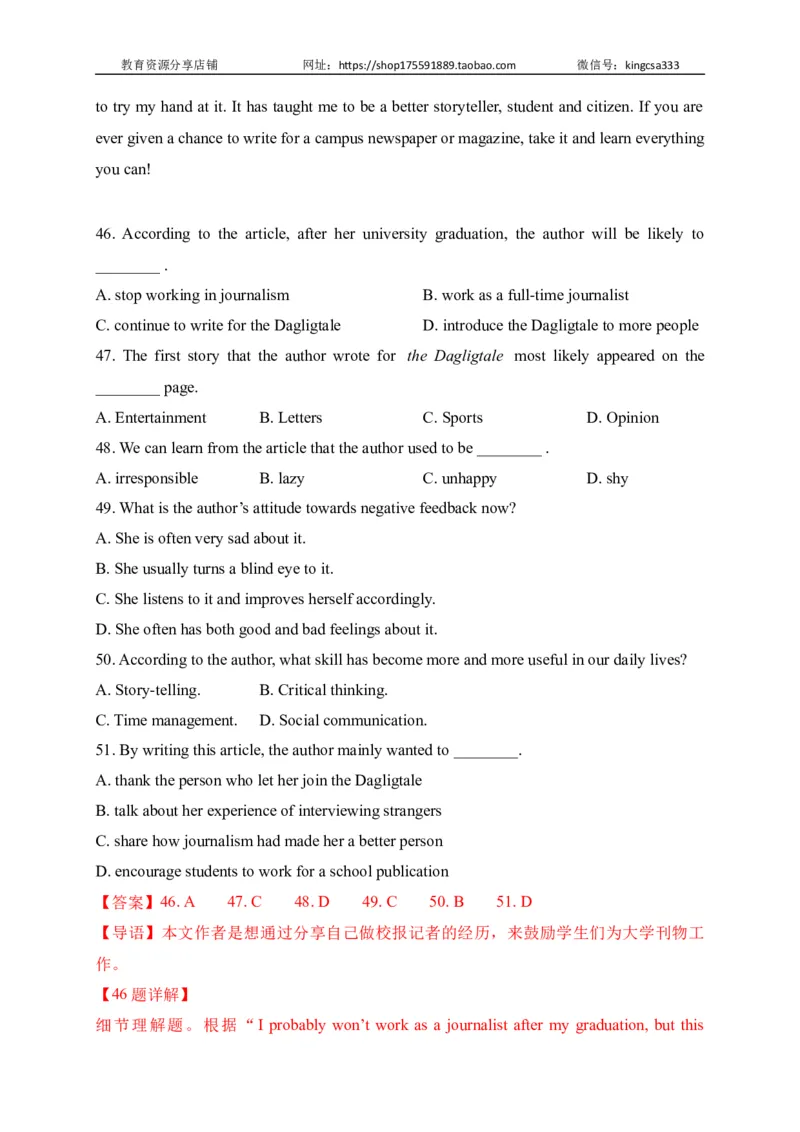05阅读四选一-2022年上海市初三英语二模专项汇编（解析版）_0122026上海中考一模二模真题试卷_2025-2012年_3.上海中考英语一模二模（12-24）_二模（12年无音频）_2022各区4月，5月线上二模
