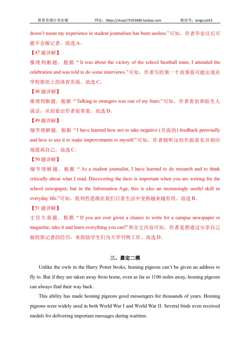 05阅读四选一-2022年上海市初三英语二模专项汇编（解析版）_0122026上海中考一模二模真题试卷_2025-2012年_3.上海中考英语一模二模（12-24）_二模（12年无音频）_2022各区4月，5月线上二模