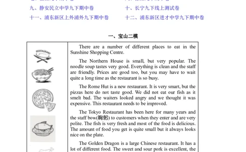 05阅读四选一-2022年上海市初三英语二模专项汇编（解析版）_0122026上海中考一模二模真题试卷_2025-2012年_3.上海中考英语一模二模（12-24）_二模（12年无音频）_2022各区4月，5月线上二模