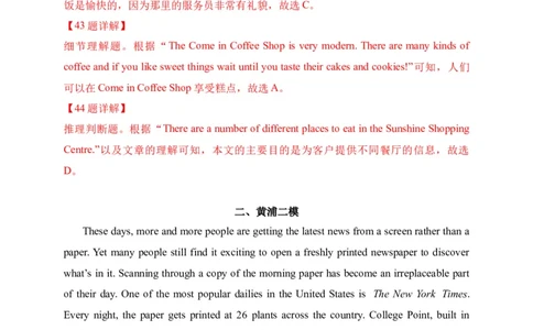 05阅读四选一-2022年上海市初三英语二模专项汇编（解析版）_0122026上海中考一模二模真题试卷_2025-2012年_3.上海中考英语一模二模（12-24）_二模（12年无音频）_2022各区4月，5月线上二模