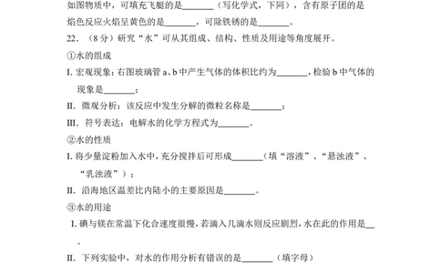 2018年上海市浦东新区中考化学二模试卷_0122026上海中考一模二模真题试卷_2025-2012年_5.上海中考化学一模二模（12-24）_二模_2018年上海市中考化学二模试卷（16份）