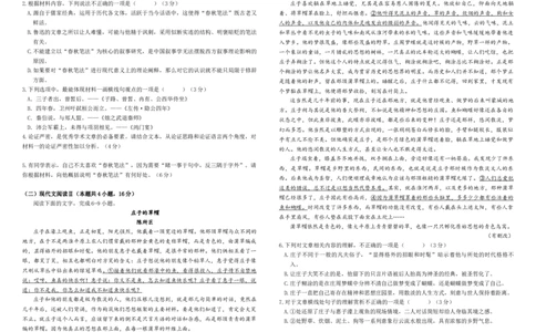 南充高中高2024级第二学期第一次月考语文(1)_2025年04月试卷_0406四川省南充市高级中学2024-2025学年高一下学期4月考试题