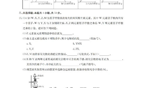 化学_扫描版_2026年02月高一试卷_260206甘肃省定西地区2025-2026学年高一上学期1月期末（全）