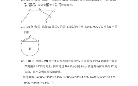 2018年上海市金山区中考数学一模试卷_0122026上海中考一模二模真题试卷_2025-2012年_2.上海中考数学一模二模（12-24）_一模_2018年上海市中考数学一模试卷（15份）