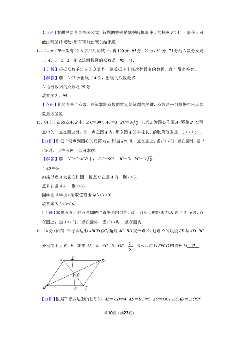 2019年上海市嘉定区中考数学二模试卷（含解析版）_0122026上海中考一模二模真题试卷_2025-2012年_2.上海中考数学一模二模（12-24）_二模_2019年上海市中考数学二模试卷（16份）