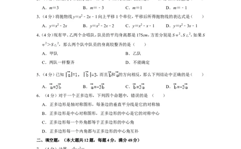 2019年上海市嘉定区中考数学二模试卷（含解析版）_0122026上海中考一模二模真题试卷_2025-2012年_2.上海中考数学一模二模（12-24）_二模_2019年上海市中考数学二模试卷（16份）