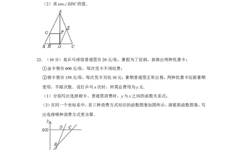 2019年上海市嘉定区中考数学二模试卷（含解析版）_0122026上海中考一模二模真题试卷_2025-2012年_2.上海中考数学一模二模（12-24）_二模_2019年上海市中考数学二模试卷（16份）