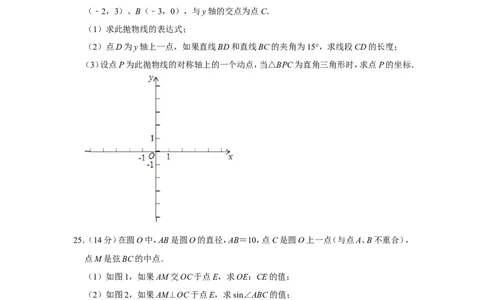 2019年上海市嘉定区中考数学二模试卷（含解析版）_0122026上海中考一模二模真题试卷_2025-2012年_2.上海中考数学一模二模（12-24）_二模_2019年上海市中考数学二模试卷（16份）