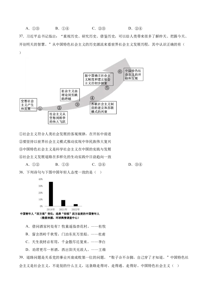 内蒙古通辽市第一中学2025-2026学年高一上学期第一次月考思想政治试卷（含答案）_2025年10月高一试卷_251012内蒙古通辽市第一中学2025-2026学年高一上学期第一次月考