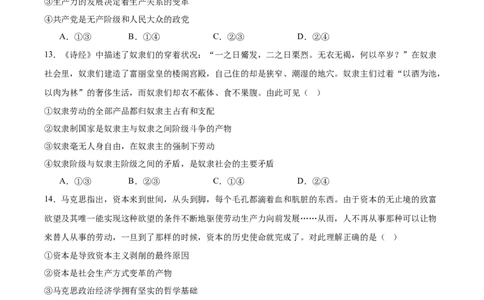 内蒙古通辽市第一中学2025-2026学年高一上学期第一次月考思想政治试卷（含答案）_2025年10月高一试卷_251012内蒙古通辽市第一中学2025-2026学年高一上学期第一次月考