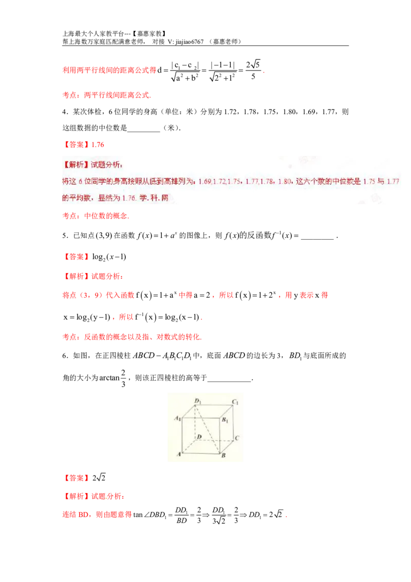 2016年上海高考数学真题（理科）试题及答案_0122026上海中考一模二模真题试卷_2026年上海一模_上海1500初中高中试卷_高中_高考真题_2.上海高考数学2023-2014