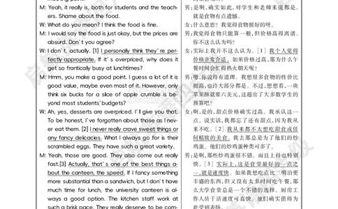 六级-2025年12月-第二套听力详解_2026年6月其他机构_06.2026六级英语26年06月_01.2026六级英语启航老师