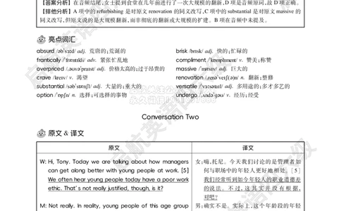 六级-2025年12月-第二套听力详解_2026年6月其他机构_06.2026六级英语26年06月_01.2026六级英语启航老师
