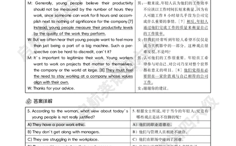 六级-2025年12月-第二套听力详解_2026年6月其他机构_06.2026六级英语26年06月_01.2026六级英语启航老师