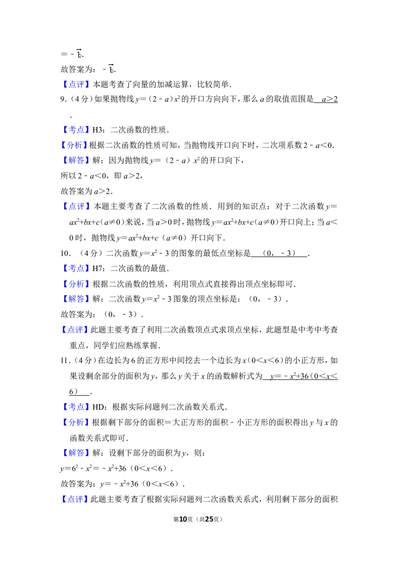 2013年上海市浦东新区中考数学一模试卷_0122026上海中考一模二模真题试卷_2025-2012年_2.上海中考数学一模二模（12-24）_一模_2013年上海市中考数学一模试卷（12份）