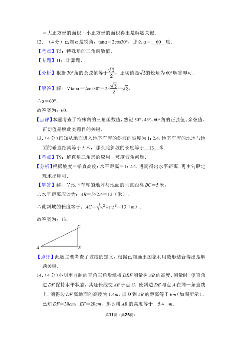2013年上海市浦东新区中考数学一模试卷_0122026上海中考一模二模真题试卷_2025-2012年_2.上海中考数学一模二模（12-24）_一模_2013年上海市中考数学一模试卷（12份）