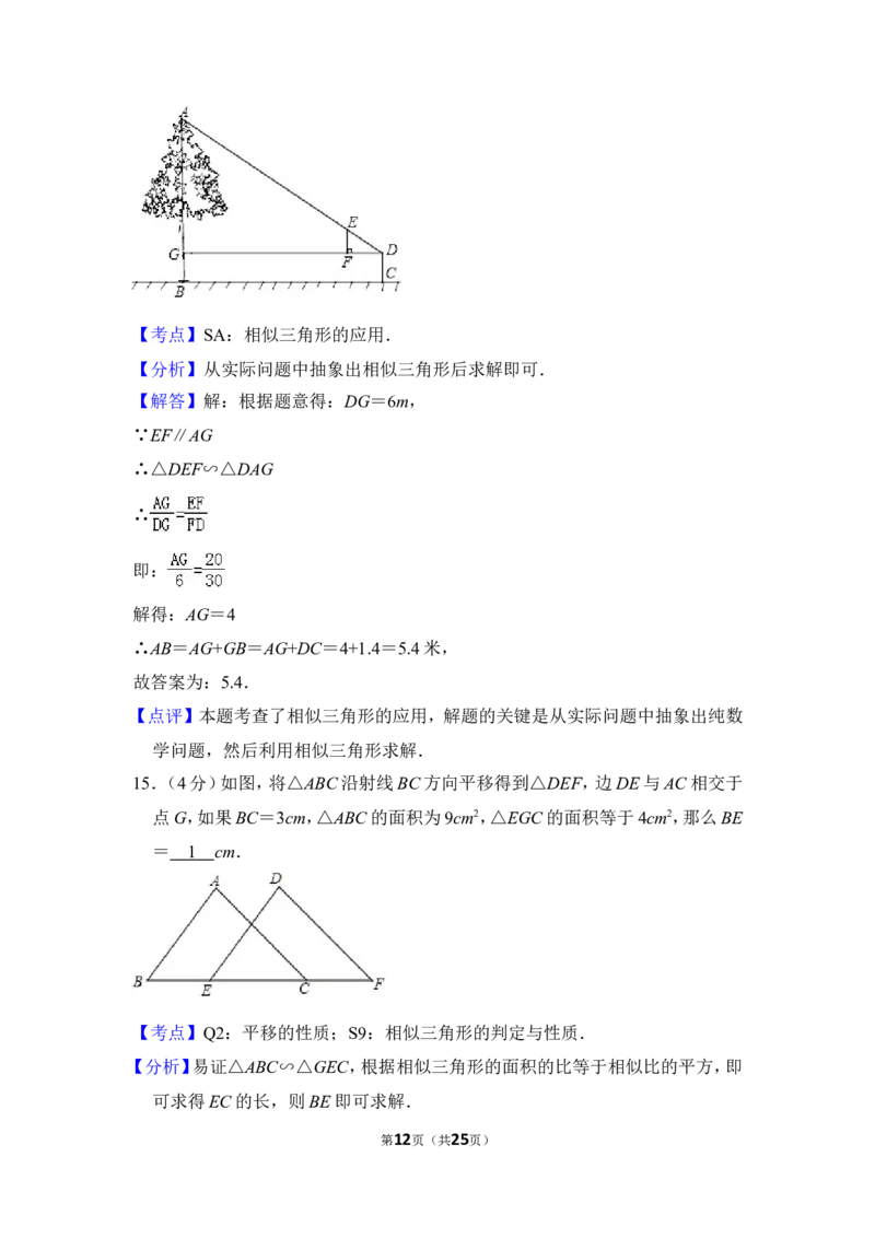 2013年上海市浦东新区中考数学一模试卷_0122026上海中考一模二模真题试卷_2025-2012年_2.上海中考数学一模二模（12-24）_一模_2013年上海市中考数学一模试卷（12份）