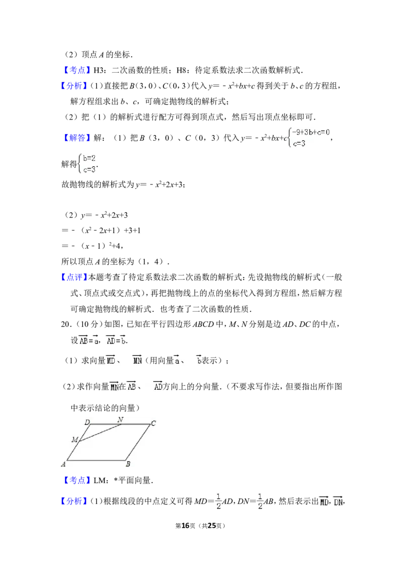 2013年上海市浦东新区中考数学一模试卷_0122026上海中考一模二模真题试卷_2025-2012年_2.上海中考数学一模二模（12-24）_一模_2013年上海市中考数学一模试卷（12份）