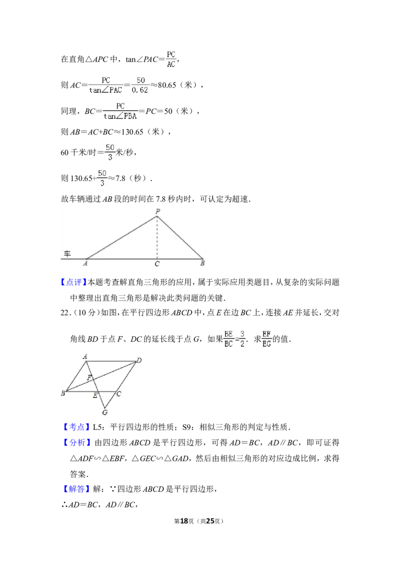 2013年上海市浦东新区中考数学一模试卷_0122026上海中考一模二模真题试卷_2025-2012年_2.上海中考数学一模二模（12-24）_一模_2013年上海市中考数学一模试卷（12份）