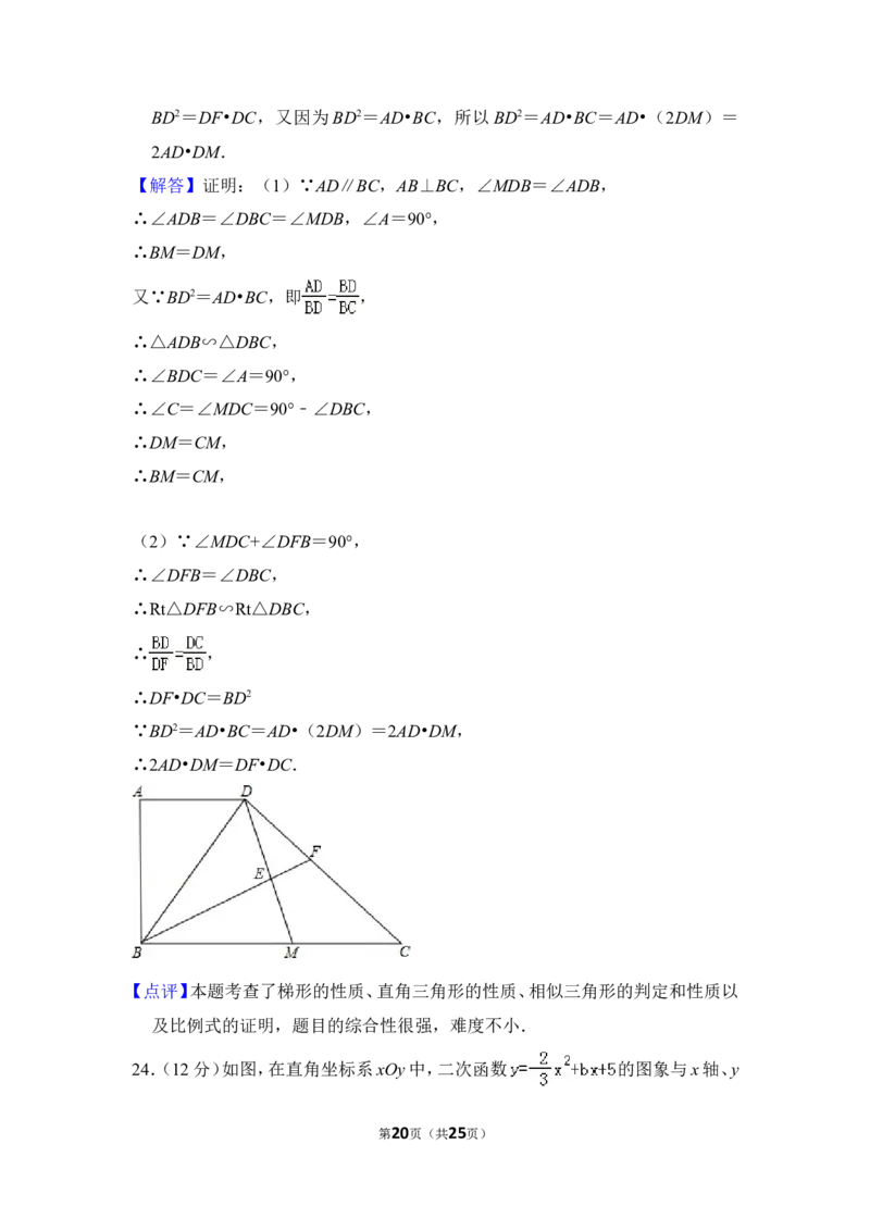 2013年上海市浦东新区中考数学一模试卷_0122026上海中考一模二模真题试卷_2025-2012年_2.上海中考数学一模二模（12-24）_一模_2013年上海市中考数学一模试卷（12份）