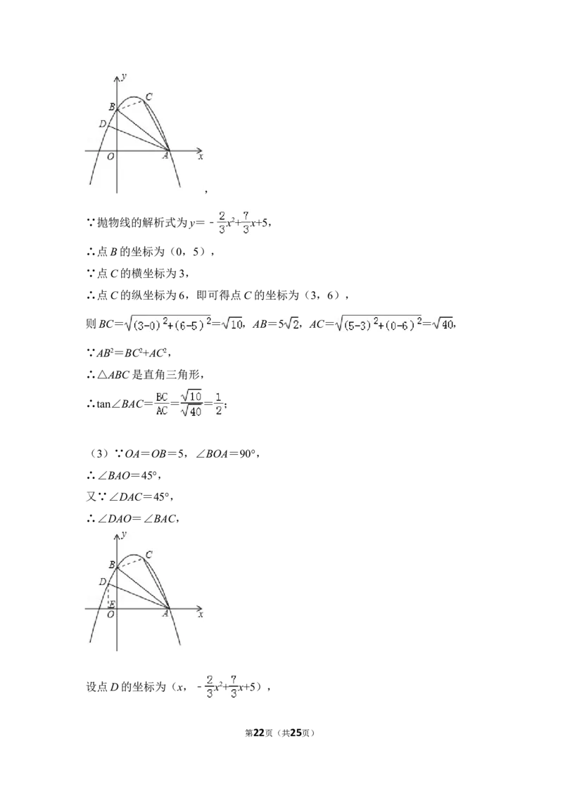 2013年上海市浦东新区中考数学一模试卷_0122026上海中考一模二模真题试卷_2025-2012年_2.上海中考数学一模二模（12-24）_一模_2013年上海市中考数学一模试卷（12份）