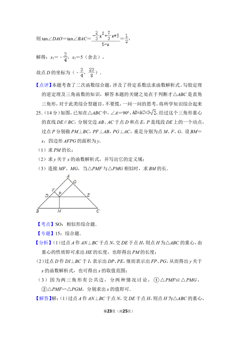 2013年上海市浦东新区中考数学一模试卷_0122026上海中考一模二模真题试卷_2025-2012年_2.上海中考数学一模二模（12-24）_一模_2013年上海市中考数学一模试卷（12份）