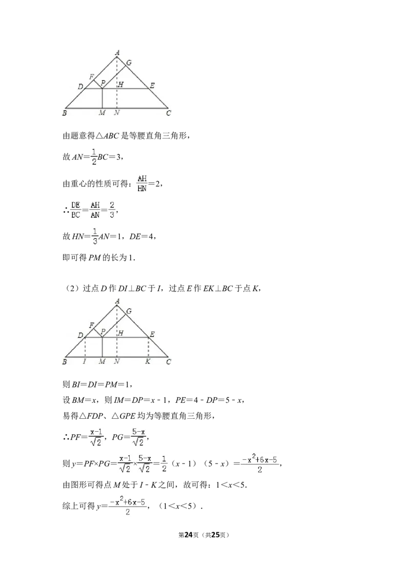 2013年上海市浦东新区中考数学一模试卷_0122026上海中考一模二模真题试卷_2025-2012年_2.上海中考数学一模二模（12-24）_一模_2013年上海市中考数学一模试卷（12份）