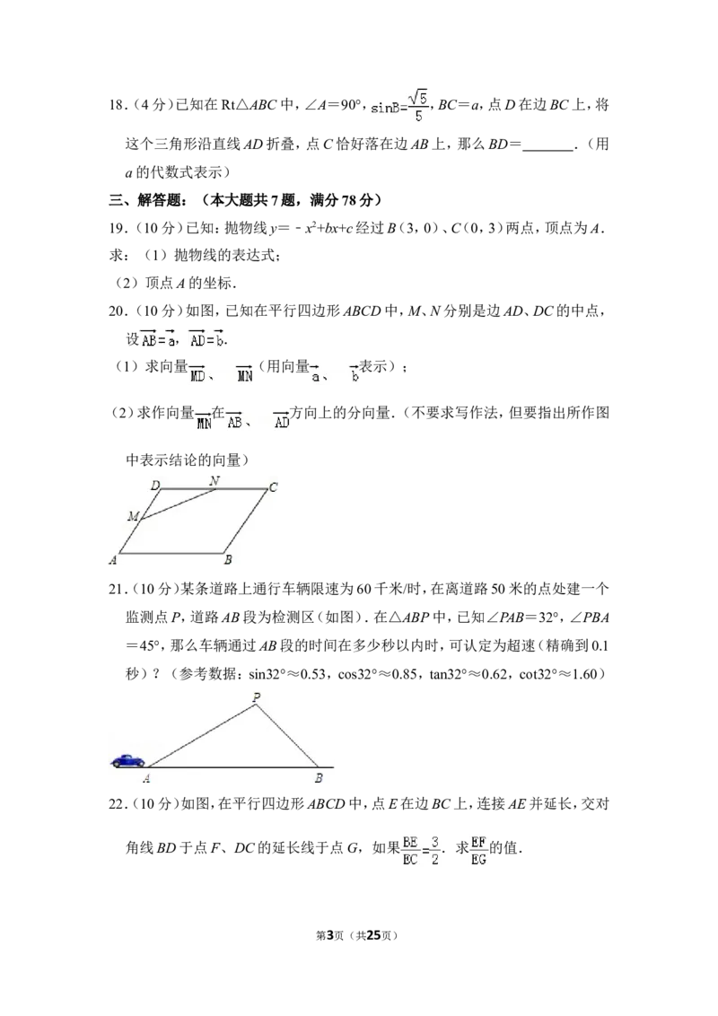2013年上海市浦东新区中考数学一模试卷_0122026上海中考一模二模真题试卷_2025-2012年_2.上海中考数学一模二模（12-24）_一模_2013年上海市中考数学一模试卷（12份）