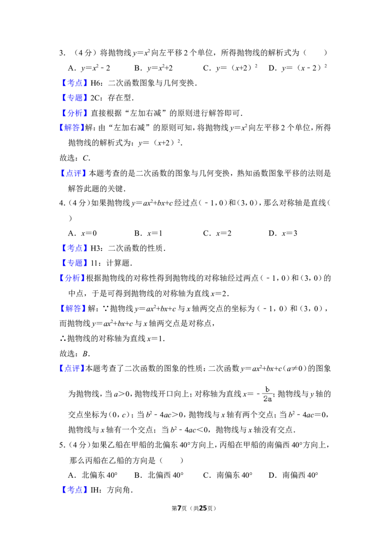 2013年上海市浦东新区中考数学一模试卷_0122026上海中考一模二模真题试卷_2025-2012年_2.上海中考数学一模二模（12-24）_一模_2013年上海市中考数学一模试卷（12份）