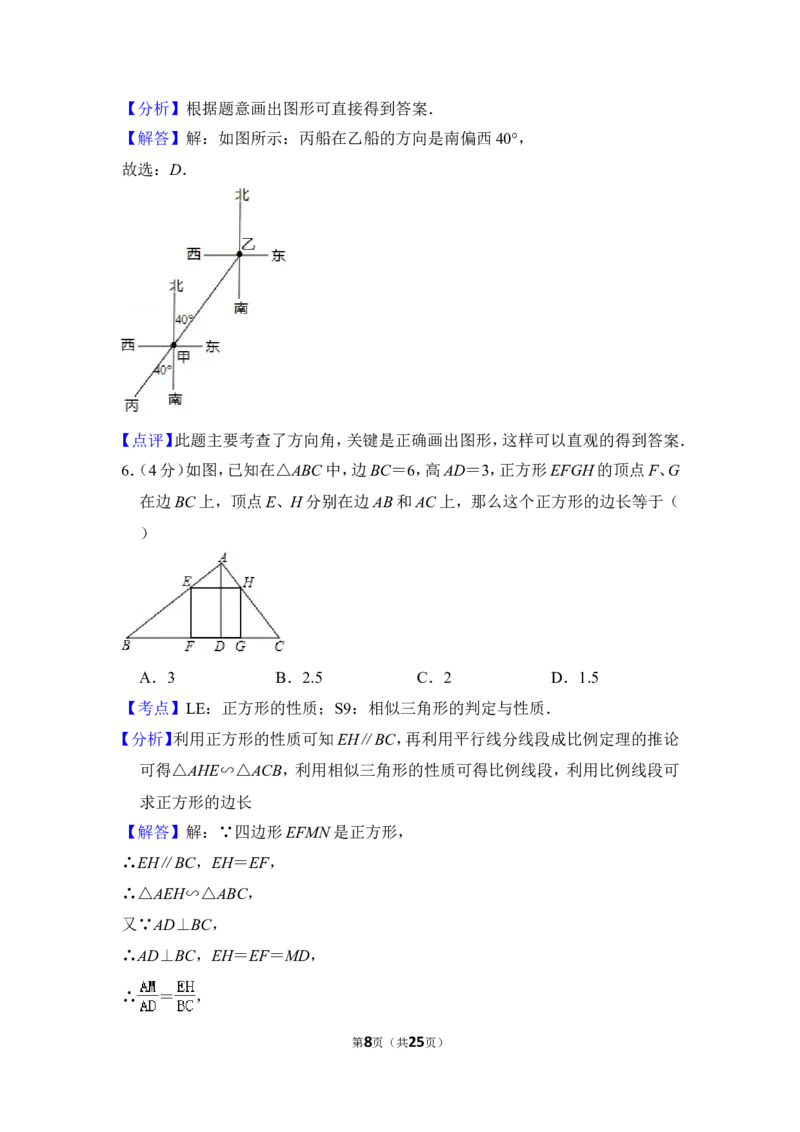 2013年上海市浦东新区中考数学一模试卷_0122026上海中考一模二模真题试卷_2025-2012年_2.上海中考数学一模二模（12-24）_一模_2013年上海市中考数学一模试卷（12份）