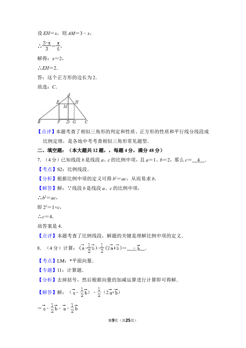 2013年上海市浦东新区中考数学一模试卷_0122026上海中考一模二模真题试卷_2025-2012年_2.上海中考数学一模二模（12-24）_一模_2013年上海市中考数学一模试卷（12份）