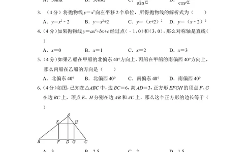 2013年上海市浦东新区中考数学一模试卷_0122026上海中考一模二模真题试卷_2025-2012年_2.上海中考数学一模二模（12-24）_一模_2013年上海市中考数学一模试卷（12份）