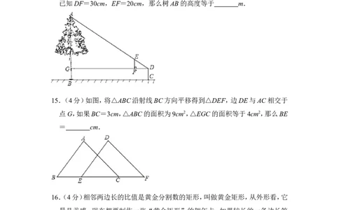 2013年上海市浦东新区中考数学一模试卷_0122026上海中考一模二模真题试卷_2025-2012年_2.上海中考数学一模二模（12-24）_一模_2013年上海市中考数学一模试卷（12份）