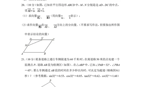 2013年上海市浦东新区中考数学一模试卷_0122026上海中考一模二模真题试卷_2025-2012年_2.上海中考数学一模二模（12-24）_一模_2013年上海市中考数学一模试卷（12份）