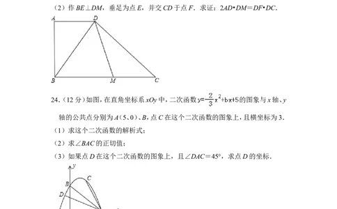 2013年上海市浦东新区中考数学一模试卷_0122026上海中考一模二模真题试卷_2025-2012年_2.上海中考数学一模二模（12-24）_一模_2013年上海市中考数学一模试卷（12份）
