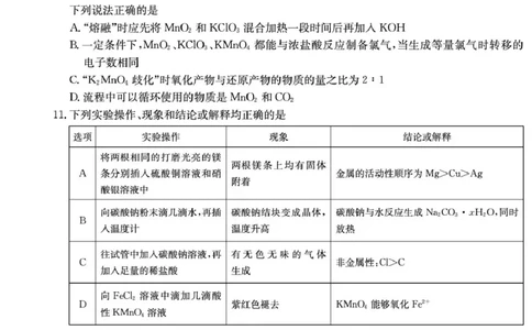 化学期末试卷（高一Q）(2)_2026年02月高一试卷_260210湖南省长沙市第一中学2025-2026学年高一上学期1月期末