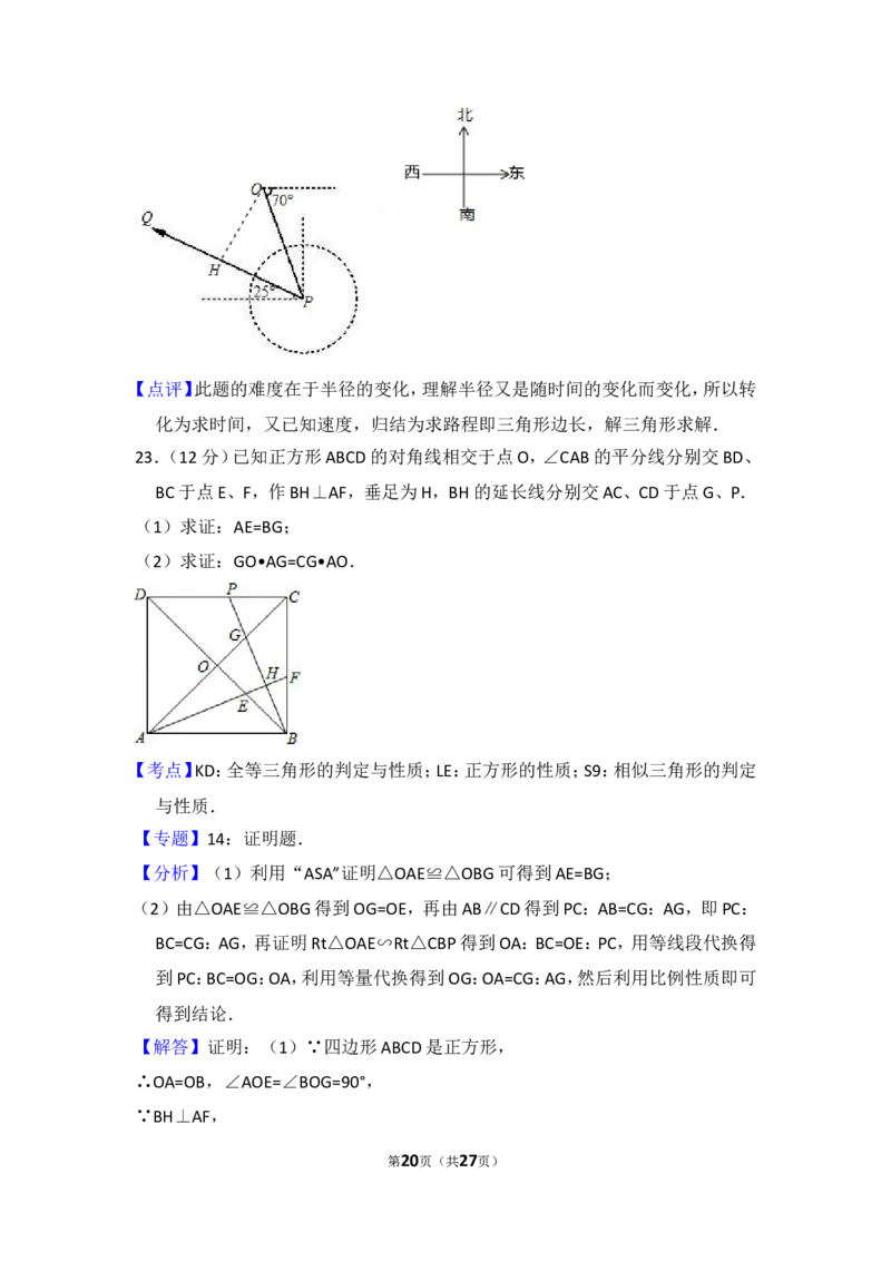 2016年上海市崇明县中考数学二模试卷_0122026上海中考一模二模真题试卷_2025-2012年_2.上海中考数学一模二模（12-24）_二模_2016年上海市中考数学二模试卷（16份）