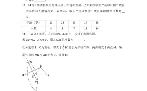 2016年上海市崇明县中考数学二模试卷_0122026上海中考一模二模真题试卷_2025-2012年_2.上海中考数学一模二模（12-24）_二模_2016年上海市中考数学二模试卷（16份）