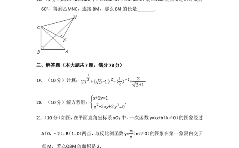 2016年上海市崇明县中考数学二模试卷_0122026上海中考一模二模真题试卷_2025-2012年_2.上海中考数学一模二模（12-24）_二模_2016年上海市中考数学二模试卷（16份）