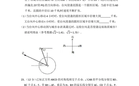 2016年上海市崇明县中考数学二模试卷_0122026上海中考一模二模真题试卷_2025-2012年_2.上海中考数学一模二模（12-24）_二模_2016年上海市中考数学二模试卷（16份）
