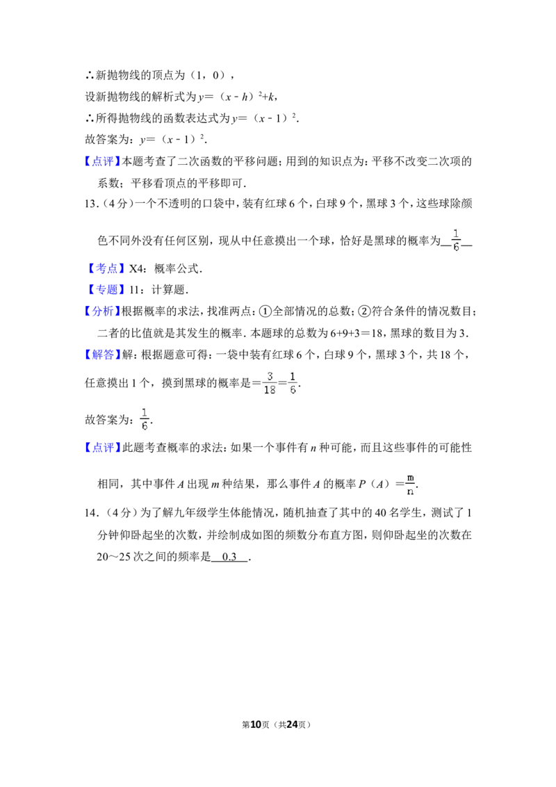 2013年上海市松江区中考数学二模试卷_0122026上海中考一模二模真题试卷_2025-2012年_2.上海中考数学一模二模（12-24）_二模_2013年上海市中考数学二模试卷（16份）