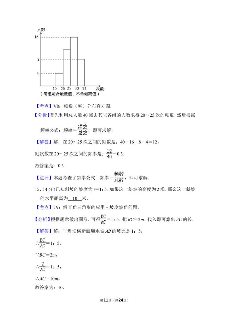 2013年上海市松江区中考数学二模试卷_0122026上海中考一模二模真题试卷_2025-2012年_2.上海中考数学一模二模（12-24）_二模_2013年上海市中考数学二模试卷（16份）