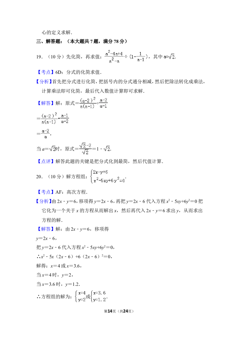 2013年上海市松江区中考数学二模试卷_0122026上海中考一模二模真题试卷_2025-2012年_2.上海中考数学一模二模（12-24）_二模_2013年上海市中考数学二模试卷（16份）